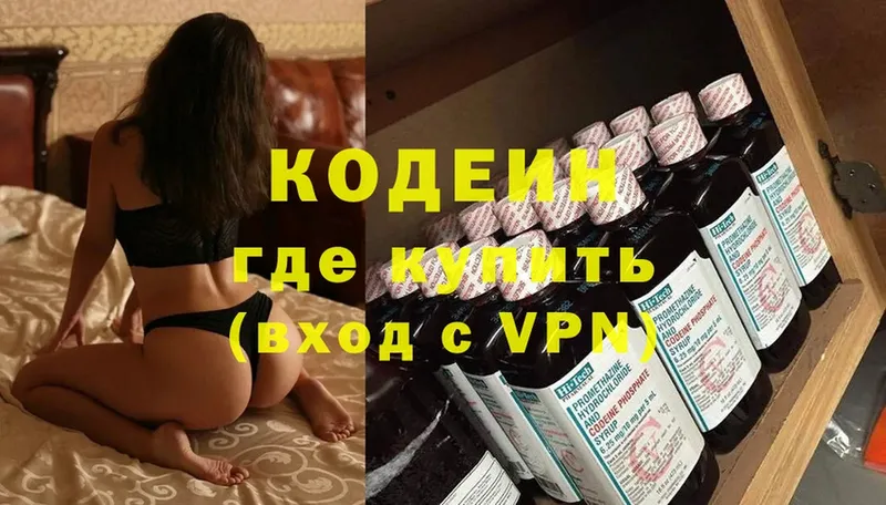 Кодеин напиток Lean (лин) Заполярный