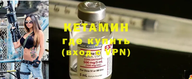 Кетамин ketamine  наркотики  Заполярный 