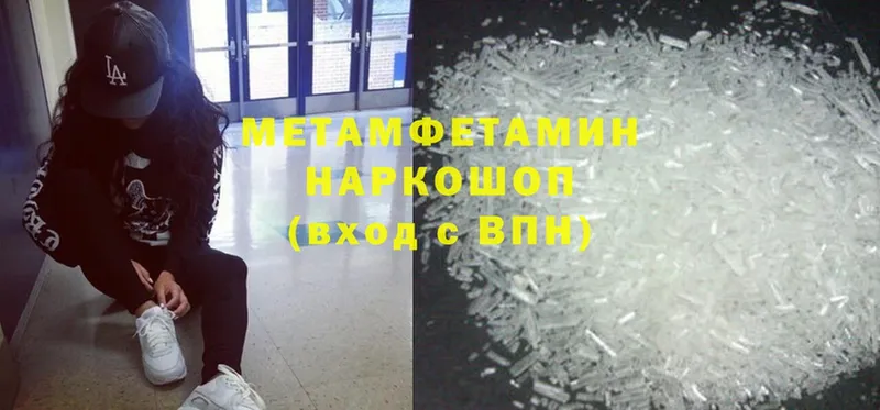 Метамфетамин Methamphetamine  hydra ссылки  Заполярный  купить закладку 